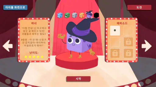 다이시 던전 screenshot