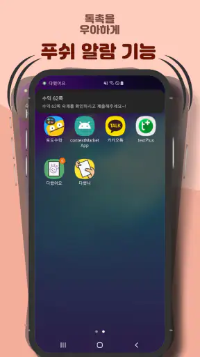 다했어요! screenshot