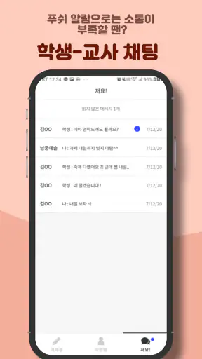 다했어요! screenshot