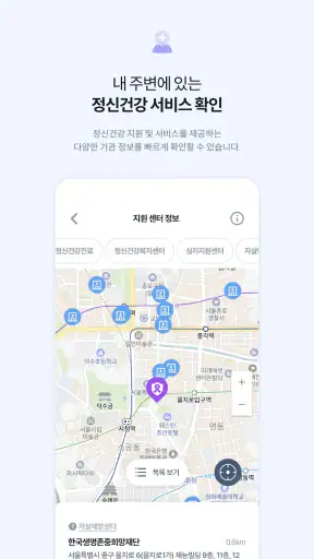 닥터리슨-우울, 불안, 마음건강 테스트&일기, 복약알림 screenshot