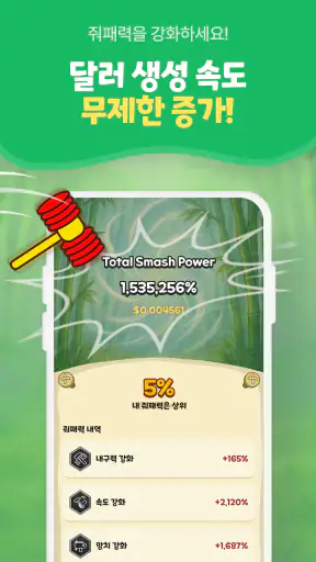 달러줘패공사 : 달러 버는 앱테크, 돈버는앱, 현금인출 screenshot