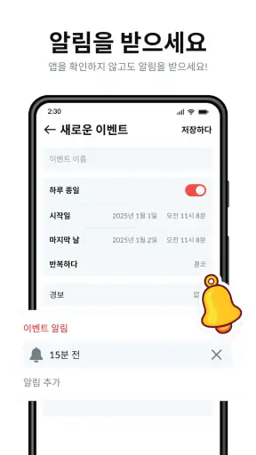 달력 screenshot