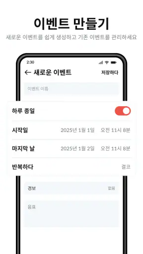 달력 screenshot