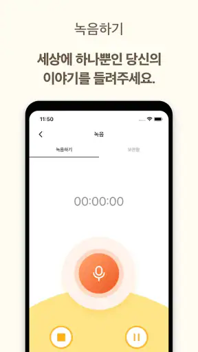 달보이스 - Dalvoice screenshot