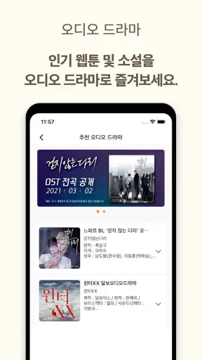 달보이스 - Dalvoice screenshot