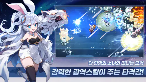달토끼 키우기 screenshot