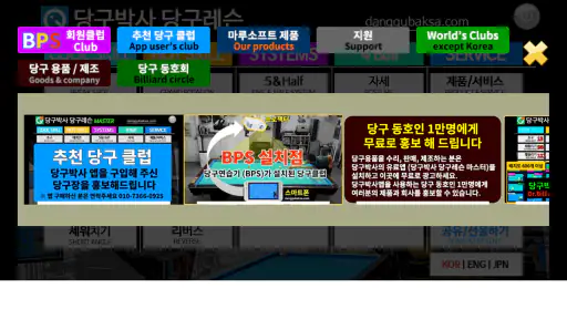 당구박사 당구레슨 (Dr.Billiard) screenshot