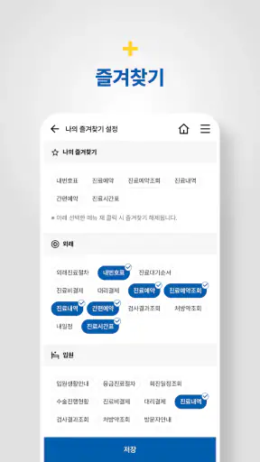 대구가톨릭대학교병원 screenshot
