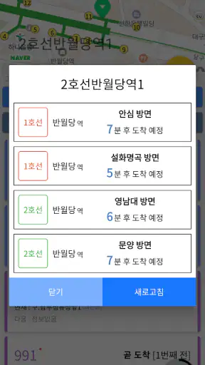 대구버스 - 대구시버스로 screenshot