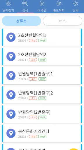 대구버스 - 대구시버스로 screenshot