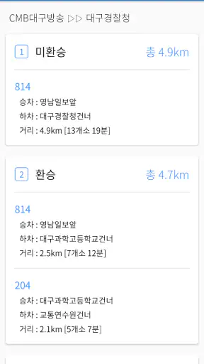 대구버스 - 대구시버스로 screenshot