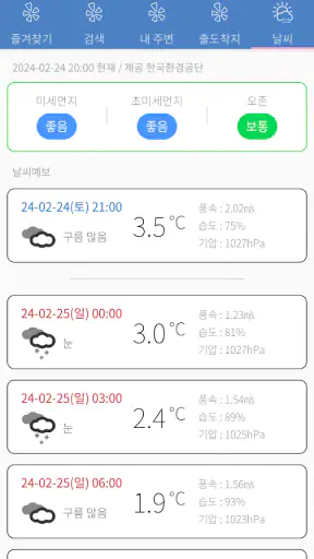 대구버스 - 대구시버스로 screenshot