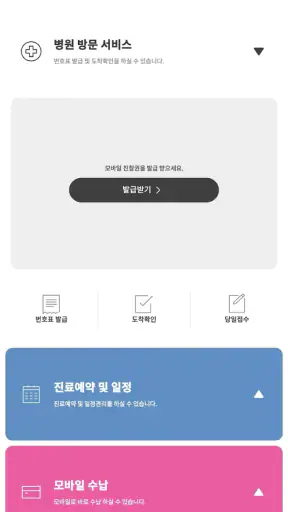 대구차여성의원 screenshot