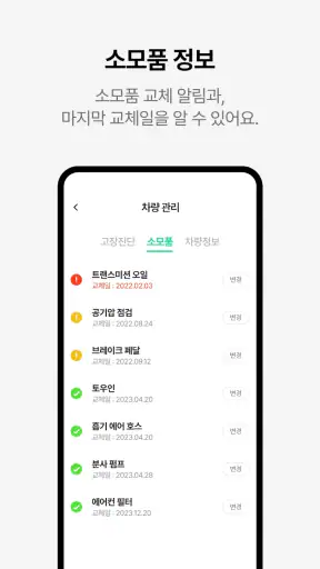 대동커넥트 - 농사가 편해지는 모든 순간 screenshot