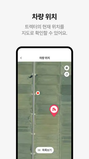 대동커넥트 - 농사가 편해지는 모든 순간 screenshot