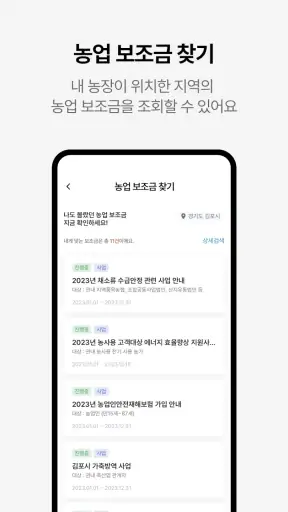 대동커넥트 - 농사가 편해지는 모든 순간 screenshot