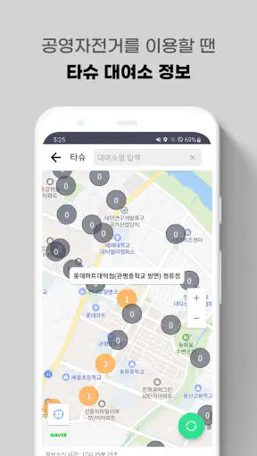 대전버스 - 대전시버스로 screenshot