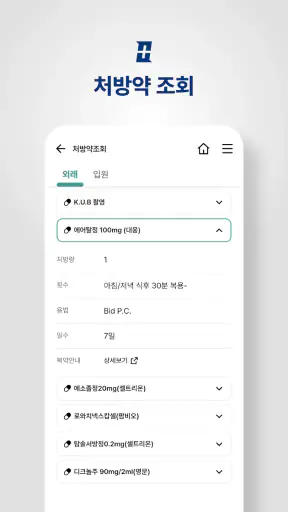 대전을지대학교병원 screenshot