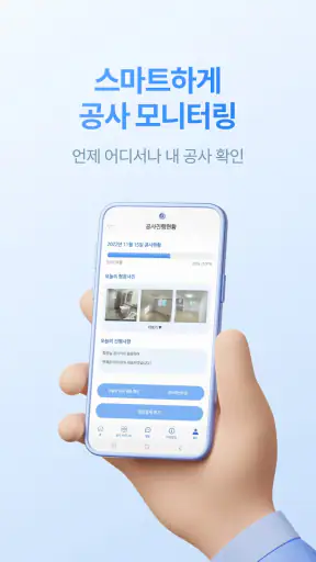 더공 - 리모델링 인테리어 공사전문솔루션 screenshot