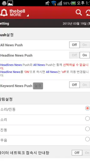 더벨 스마트 screenshot