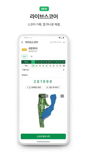 더블이글 - 요즘 골프예약 screenshot