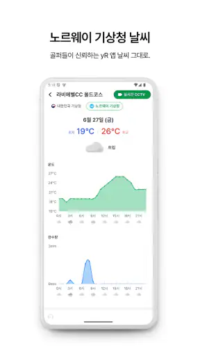 더블이글 - 요즘 골프예약 screenshot