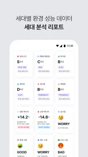 더스택 - 부동산 아파트 매물 분석 screenshot