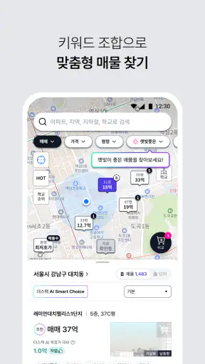 더스택 - 부동산 아파트 매물 분석 screenshot