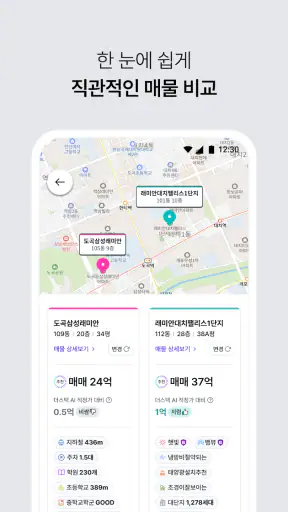 더스택 - 부동산 아파트 매물 분석 screenshot