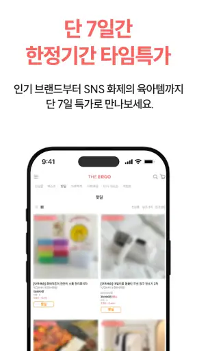 더에르고x링크맘,육아·생활·패밀리 라이프스타일큐레이션몰 screenshot