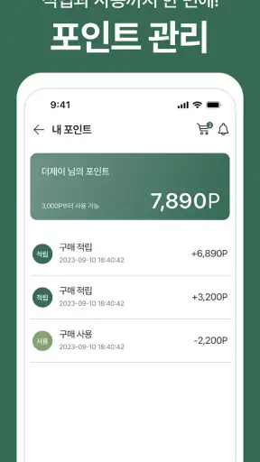 더제이마켓 screenshot