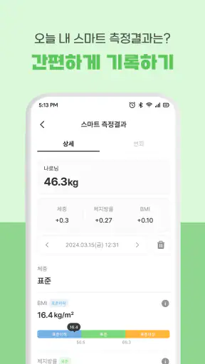 더하나로 screenshot