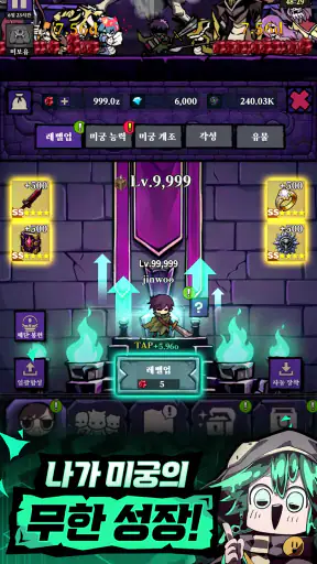 던전 견문록 screenshot