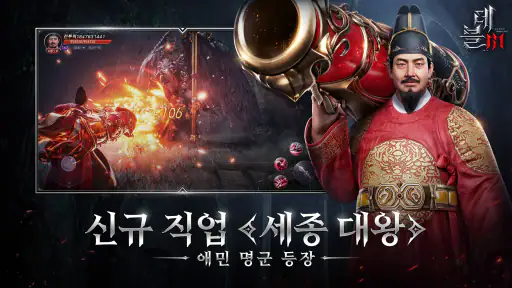 데블M screenshot
