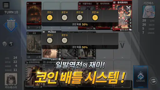 데스티니 메이든 CCG - 턴제 전략 카드배틀 screenshot