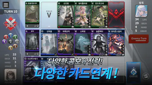 데스티니 메이든 CCG - 턴제 전략 카드배틀 screenshot