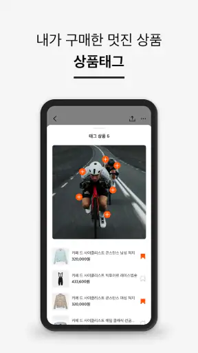 데얼스 - 아웃도어 쇼핑 커뮤니티, 캠핑 자전거 등산 screenshot