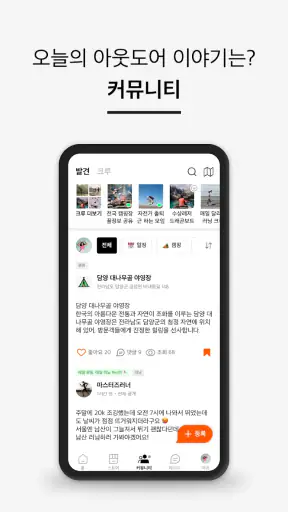 데얼스 - 아웃도어 쇼핑 커뮤니티, 캠핑 자전거 등산 screenshot