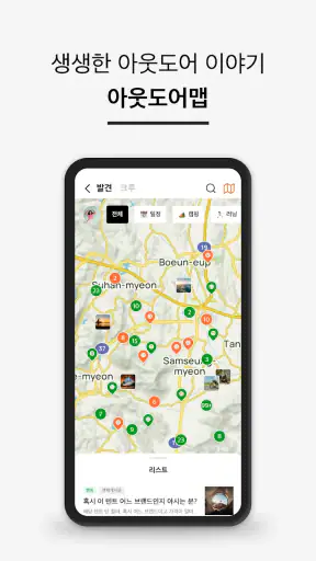 데얼스 - 아웃도어 쇼핑 커뮤니티, 캠핑 자전거 등산 screenshot