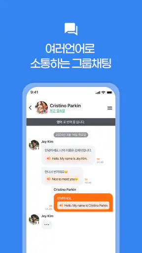 도노톡 – 번역 커뮤니티 메신저 screenshot