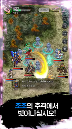 도원결의 : 방치형 삼국지 screenshot