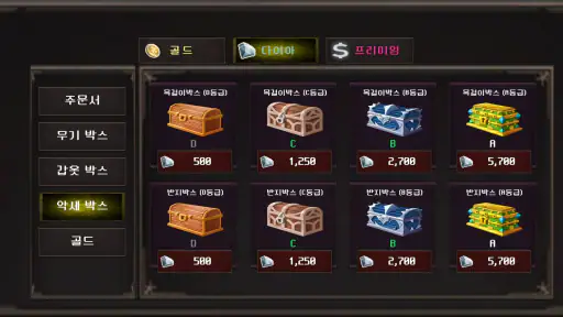도전검 키우기 screenshot