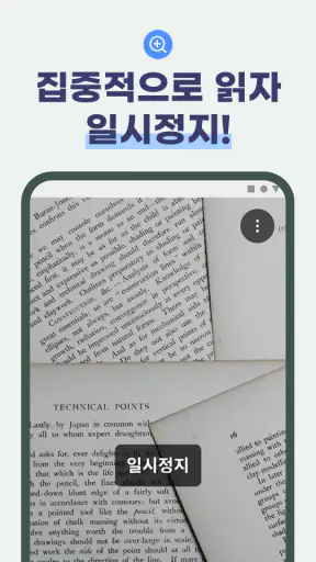 돋보기 ZoomIn - 심플한 확대경, 현미경 screenshot