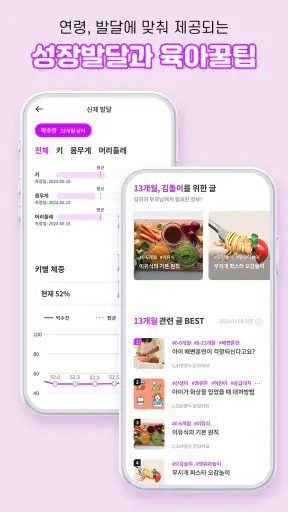 돌봄플러스 - 베이비시터 아이돌봄 아이돌봄서비스 screenshot