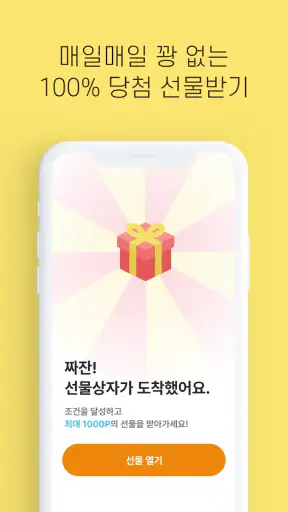 동네친구 친구 톡친구 여사친 필요할 때 - 동네사람친구 screenshot
