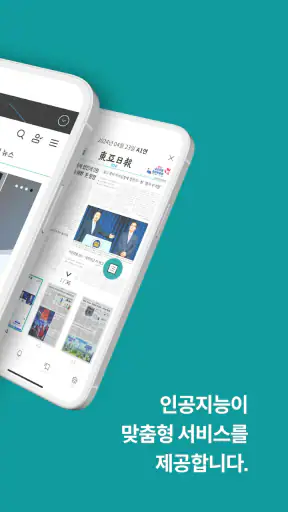 동아일보 screenshot