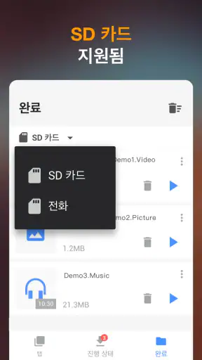 동영상 다운로더 screenshot