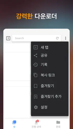 동영상 다운로더 screenshot