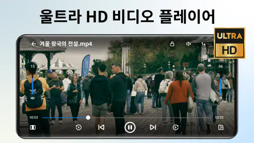 동영상 플레이어 - 미디어 플레이어 screenshot