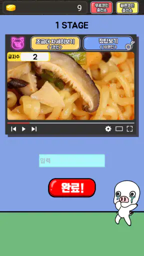 돼지력 테스트 screenshot